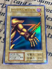 遊戯王 封印されし者の左腕　復刻　初期　ウルトラ ①