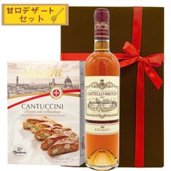 [ワインギフト] イタリア 高級デザートワインと伝統お菓子のセット カステッロ ディ ブローリオ ヴィンサント 白ワイン＆マジーニ カントゥッチのセット [ラッピング付]