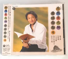 2025年最新】片岡愛之助の人気アイテム - メルカリ 