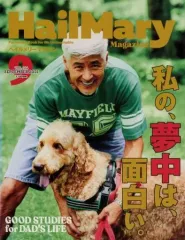 【希少】Hail Mary Magazine 創刊号〜3号セット販売 希少】Hail Mary Magazine 創刊号〜3号セット販売 希少】Hail