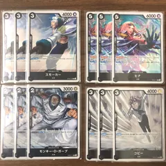 モンキーDガープ コビー スモーカー ヒナ 各3枚セット 海軍 OP02-115 R OP02-098 OP02-102 OP02-110 ワンピースカードのサムネイル