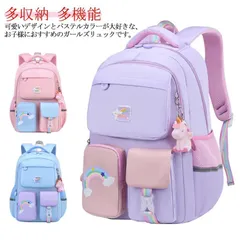 リュックサック 女の子 高学年 撥水 スクールリュック リュック レディース カジュアル かわいい ナイロンリュック 小学生 通勤 リュック おしゃれ 低学年 防水 通学 軽量 バッグ リュックサック#sowa6583553