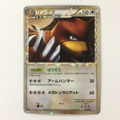 リングマ ☆ L1 ソウルシルバーコレクション 061/070 リングマ ☆ L1 ソウルシルバーコレクション 061/070 - メルカリ