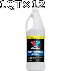 バルボリン デイリープロテクション ギアオイル 80W-90 GL-5 鉱物油 1QT×12 Valvoline Daily Protection Gear Oil 80W90