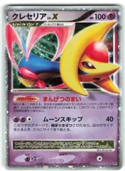 2025年最新】クレセリアLV.Xの人気アイテム - メルカリ