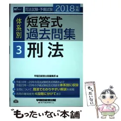 2024年最新】短答式過去問集の人気アイテム - メルカリ