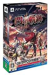【中古】【非常に良い】英雄伝説 閃の軌跡II (限定ドラマCD同梱版) - PS Vita