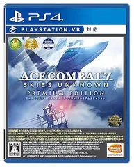 【中古】(非常に良い)【PS4】ACE COMBAT? 7: SKIES UNKNOWN PREMIUM EDITION