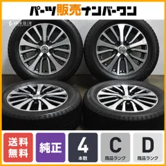 2025年最新】セレナc27 純正 アルミホイールの人気アイテム
