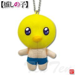 Oshi no Ko Ball Chain Mascot Pieyon [Brand New, Unopened] Plush Toy Goods Bandai Namco Plush