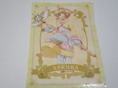 カードキャプターさくら クリアファイル セブンイレブン