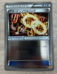 グラードンソウルリンク ミラー 状態B CP4 110/131 ポケモンカード