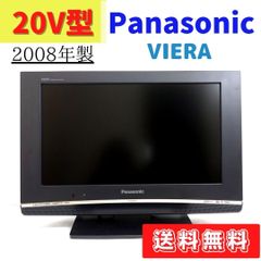 【TH-20LX80HT】2008年製　パナソニック　20V型　液晶テレビ