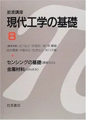 2024年最新】岩波講座 基礎工学の人気アイテム - メルカリ