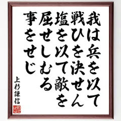 2024年最新】上杉謙信 置物の人気アイテム - メルカリ