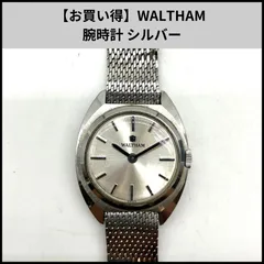 T101【お買い得】WALTHAM 腕時計 シルバーのサムネイル