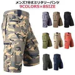 カーゴパンツ 7分丈 メンズ ハーフパンツ ミリタリー 半ズボン 作業着 ショートパンツ 膝丈 メンズ 綿 大きいサイズ カーゴパンツ 七分丈 チノパン クロップド スリム 半端丈 ミリタリー パンツ#shbwdd4608