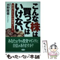 中古】 水野隆徳の円とドルの読み方 スラスラ頭に入る/実業之