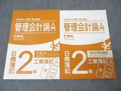【すずき】②CPA会計学院 公認会計士　フルセット すずき様専用】②CPA会計学院 公認会計士 フルセット - メルカリ