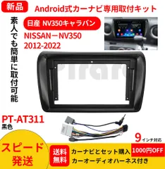 2023モデル】N09H1 Android10.1カーナビ9インチ1+32GB - カーナビ