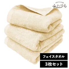 乾燥機OK！ガンガン洗えてサクッと速乾！ 8年タオル フェイスタオル 3枚セット ミルキーベージュ 約34×85cm 綿100% 吸水 薄手 かさばらない 速乾 軽量 ほつれにくい 丈夫 新品 未使用 薄茶色 ベージュ系 まとめ売り まとめ買い