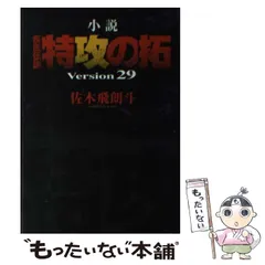 2024年最新】特攻の拓 小説の人気アイテム - メルカリ