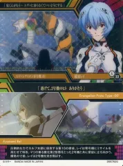 【中古】アニメ系トレカ S-22：エヴァンゲリオン零号機(改)/綾波レイ