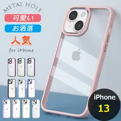 【お洒落で人気】iPhone13 ケース  スマホケース かわいい おしゃれ 韓国カバー アイフォン13 ケース 透明 クリアケース 携帯ケース 保護ケース iPhoneカバー シリコン カメラ保護 耐衝撃 パステルカラー くすみカラー