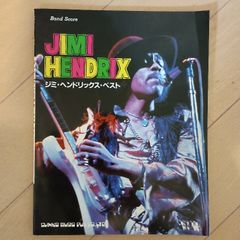 ジミ・ヘンドリックス・ベスト  シンコーミュージック