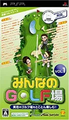 【中古】(非常に良い)みんなのGOLF場 Vol.1(ソフト単品版) - PSP
