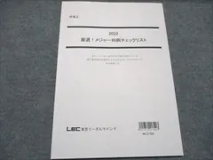 2025年最新】弁理士 lec 判例の人気アイテム - メルカリ