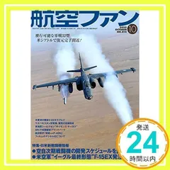 JFLIP 1 & 2 航空路情報冊子セット 令和5年9月15日号 JFLIP 1 & 2 航空路情報冊子セット 令和5年9月15