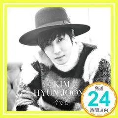 2026年最新】キム・ヒョンジュン=の人気アイテム - メルカリ