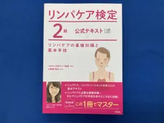 リンパケア講座 DVDとテキストセット リンパケア講座 DVDとテキストセット