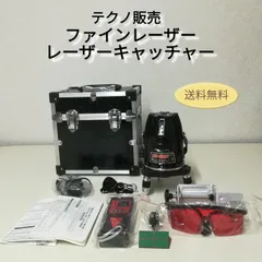 2025年最新】テクノ販売 レーザーの人気アイテム - メルカリ