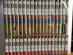 【中古】蒼天航路 全巻 初版 帯付き 2025年最新】蒼天航路全巻の人気アイテム - メルカリ