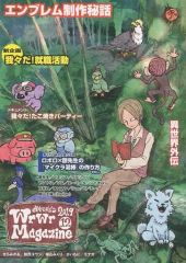 我々マガジン 2019年 我々だ - メルカリ