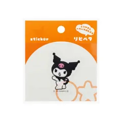 【 新品 未開封 】 サンスター文具 リピペタ クロミ S8544433 未使用 送料無料