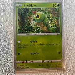 PSA9 キャタピー エラー - www.hospitaldelnino.com.bo