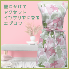 【新品】壁にかけて アクセントインテリアになる エプロン