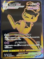 ポケモンカード　ポケカ　ミュウVmax　UR
