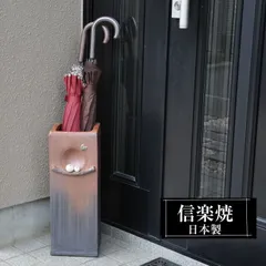 傘立て 陶器 16×18×高さ45.5cm 信楽焼 ふくろう 角型 傘立て陶器 信楽焼き 傘立て 動物 屋外 日本製 和風 傘立て 新築祝い 引越祝い 錆びない かわいい おしゃれ 傘立て 傘立 傘たて かさたて 傘置き インテリア 置物 傘立て 贈り物