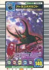 2025年最新】アトラスオオカブト ムシキングの人気アイテム