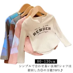 Ｔシャツ 保温 インナーシャツ ジュニア 冬物 子供 カットソー ロング 通園 キッズ 吸湿 発熱 秋服 肌着 90 男の子 あったか 無地 長袖 通学 春 秋 冬用 女の子 インナー 冬服 80 イ#rabub595368