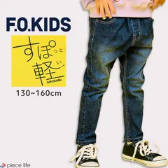 【2025春夏新作】 キッズ パンツ ボトムス すぽ軽 テーパードパンツ 男の子 女の子 ジュニア ロングパンツ ズボン 長ズボン ストレッチ 柔らかい 130 140 150 160 エフオーキッズ F.O.KIDS すぽかる R121045 ネイビーブルー