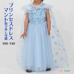 プリンセス ドレス 子ども 冬 3歳 クリスマス ワンピース ノースリーブ 綿 お姫様 水色 仮装 女の子 キッズ 100 110 120 130 誕生日 プレゼント