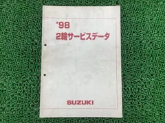 2025年最新】サービスマニュアル （イナズマの人気アイテム