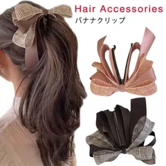 バナナクリップ 大きめ ヘアクリップ リボン バナナクリップ ヘアクリップ レディース ヘアクリップ 髪留め 髪飾り まとめ髪 パーティー デイリー ヘアアクセサリー ヘアアクセ 大人可愛い iFHh913