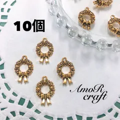 10個　クリスマスリース　アンティークゴールド　シンプル　パーツ　チャーム　アモール