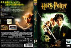 해리 포터와 비밀의 방 [양화 중고 DVD] 렌탈 떨어짐